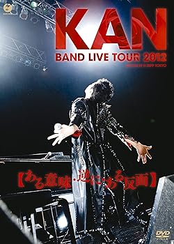 【中古】【39shop】BAND★LIVE TOUR 2012 ある意味・逆に・ある反面 DVD(非常に良い)|ドリエム店
