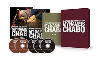 【中古】【39shop】仲井戸"CHABO"麗市★45th Anniversary MY NAME IS CHABOLIVE 完全収録盤2DVD+3CD 数量限定生産（良い）｜ドリエム店