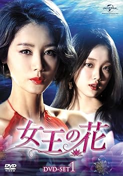 【中古】女王の花 DVD-SET1