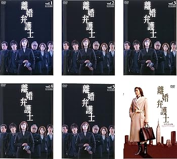 【中古】離婚弁護士 全5巻 + スペシャル レンタル落ち 全6巻セット マーケットプレイスDVDセット商品