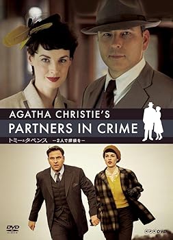 【中古】【39shop】アガサ・クリスティー★トミーとタペンス -2人で探偵を- DVD BOX(良い)|ドリエム店
