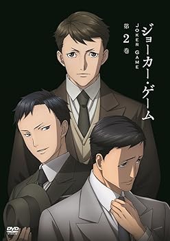 【中古】ジョーカー・ゲーム 第2巻 DVD