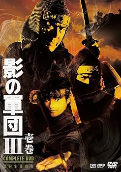 【中古】【39shop】影の軍団III★COMPLETE DVD 壱巻初回生産限定(良い)|ドリエム店