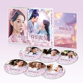 【中古】探偵麗女恋に落ちたシャーロック姫 DVD-SET1