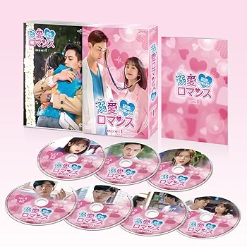 【中古】【39shop】溺愛ロマンス初恋、やり直します!★DVD-SET1（非常に良い）｜ドリエム店