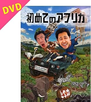 【中古】【39shop】32．水曜どうでしょう★初めてのアフリカ DVD（非常に良い）｜ドリエム店