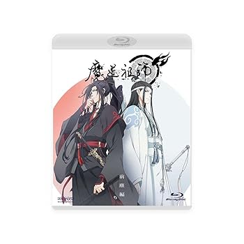 【中古】魔道祖師 前塵編通常版 Blu-ray