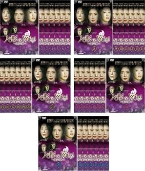 【中古】【39shop】人形の家★偽りの絆 レンタル落ち 全35巻セット マーケットプレイスDVDセット商品（良い）｜ドリエム店