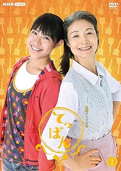 【中古】【39shop】連続テレビ小説★てっぱん 完全版 DVD-BOX2 全4枚(非常に良い)|ドリエム店