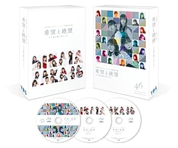 【中古】希望と絶望 Blu-ray豪華版 なし
