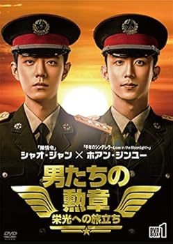 【中古】男たちの勲章栄光への旅立ち DVD-BOX1