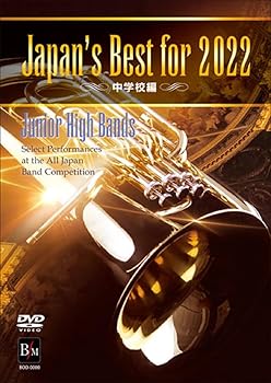 【中古】Japan's Best for 2022 中学校編 第70回全日本吹奏楽コンクール全国大会 DVD