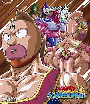 【中古】【39shop】キン肉マン一挙見Blu-ray★キン肉星王位争奪編 1 Blu-ray（非常に良い）｜ドリエム店