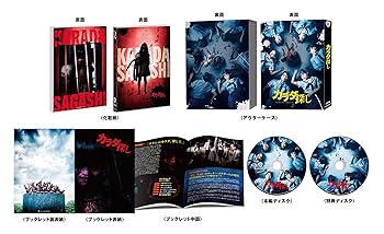 【中古】初回仕様カラダ探し ブルーレイ プレミアム・エディション2枚組 Blu-ray