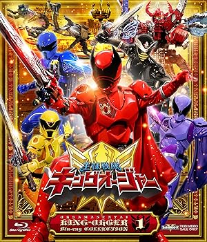 【中古】スーパー戦隊シリーズ 王様戦隊キングオージャー Blu-ray COLLECTION 1 Blu-ray