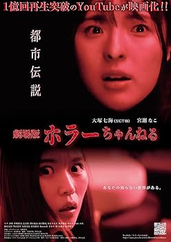 【中古】ホラーちゃんねる　都市伝説 DVD