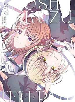【中古】【39shop】TVアニメ星屑テレパスBlu-ray★下巻(良い)|ドリエム店