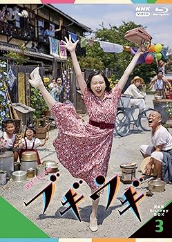 【中古】【39shop】連続テレビ小説★ブギウギ 完全版 ブルーレイ BOX3 Blu-ray(非常に良い)|ドリエム店