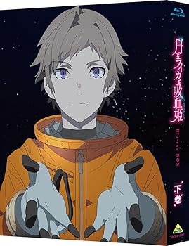 【中古】月とライカと吸血姫 Blu-ray BOX 下巻 特装限定版