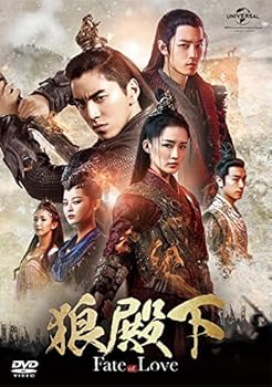 【中古】【39shop】狼殿下‐Fate★of Love‐ DVD-SET1(非常に良い)|ドリエム店