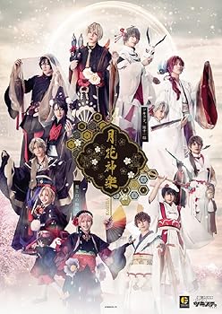 【中古】【39shop】BD2.5次元ダンスライブツキウタ。ステージ★第11幕月花神楽黒と白の物語 Blu-ray（良い）｜ドリエム店