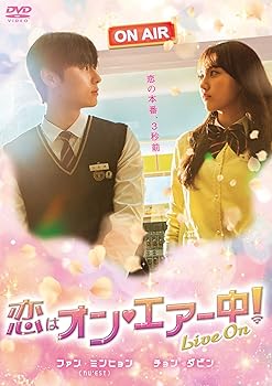 【中古】【39shop】恋はオン・エアー中!★Live On DVD-BOX4枚組（非常に良い）｜ドリエム店 17,099円
