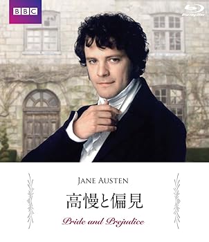 【中古】【39shop】高慢と偏見Blu-Ray(非常に良い)|ドリエム店