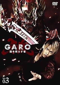【中古】牙狼 GARO闇を照らす者 vol.3 DVD