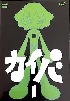 【中古】カイバ 全4巻セット マーケットプレイス DVDセット 　レンタル落ち画像