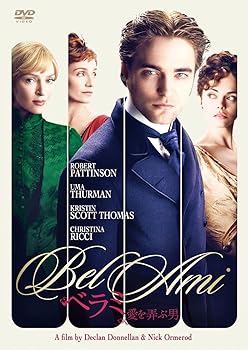 【中古】ベラミ 愛を弄ぶ男 DVD