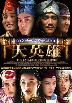 【中古】大英雄 DVD