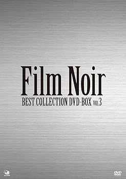 【中古】フィルムノワール ベストコレクションDVD-BOX Vol.3