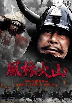 【中古】風林火山 東宝DVDシネマファンクラブ