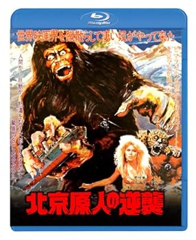 【中古】北京原人の逆襲 Blu-ray