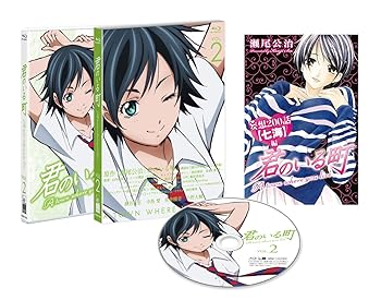 【中古】君のいる町 Vol.2 〔初回生産限定:瀬尾公治描き下ろしマンガ! 妄想200話七海 編 Blu-ray