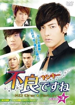 【中古】不良ヤンキーですね DVD-BOX3