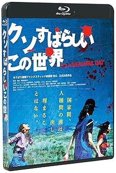 【中古】クソすばらしいこの世界Blu-ray Disc