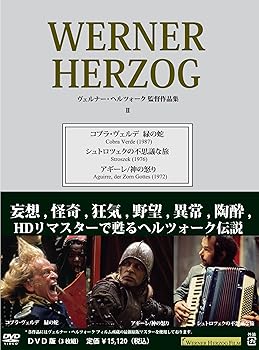 【中古】【39shop】ヴェルナー・ヘルツォーク作品集II(非常に良い)|ドリエム店