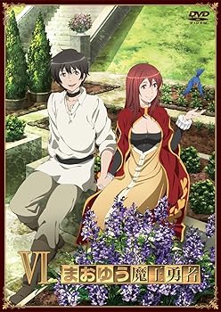 【中古】まおゆう魔王勇者 6 DVD