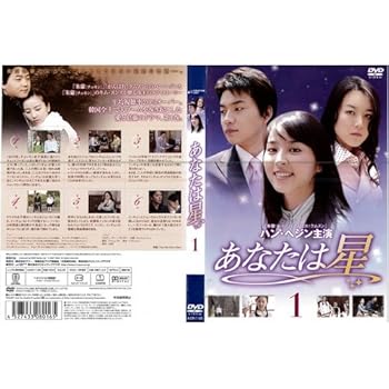 【中古】あなたは星：39巻セットレンタル落ち