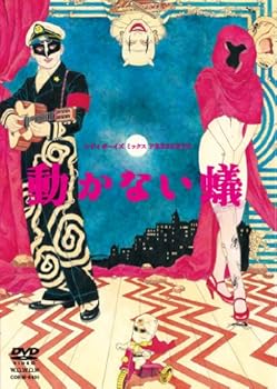 【中古】シティボーイズミックスPRESENTS 動かない蟻 DVD