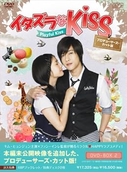 【中古】イタズラなKissPlayful Kiss プロデューサーズ・カット版 DVD-BOX2