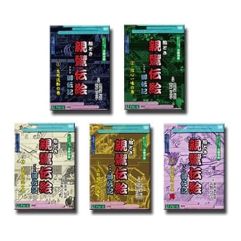 【中古】すねいるDVD法縁浪曲絵とき　親鸞伝絵　プラス御伝記　５巻セット　語り　浪花家辰造・春野百合子