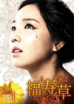 【中古】【39shop】福寿草★DVD-BOX5（良い）｜ドリエム店