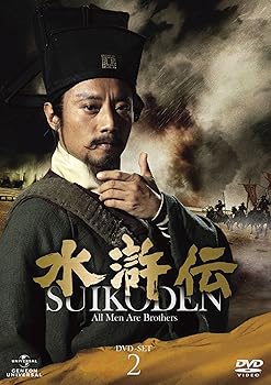 【中古】【39shop】水滸伝★DVD-SET2(非常に良い)|ドリエム店
