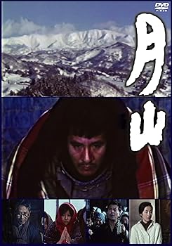 【中古】月山 DVD