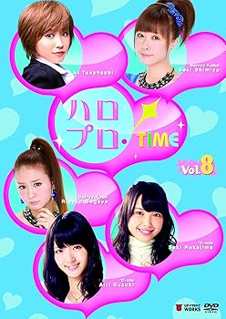 【中古】【39shop】ハロプロ・TIME★Vol.8 DVD（良い）｜ドリエム店 45,035円