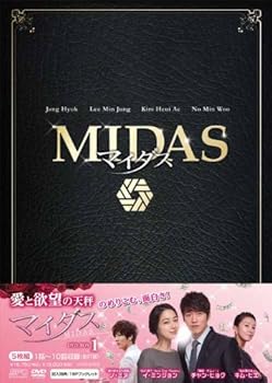 【中古】マイダス DVD-BOX1