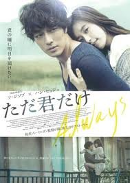【中古】【39shop】映画パンフレット　ただ君だけ　監督:★ソン・イルゴン 出演者: ソ・ジンブ、ハン・ヒョジュ（非常に良い）｜ドリエム店