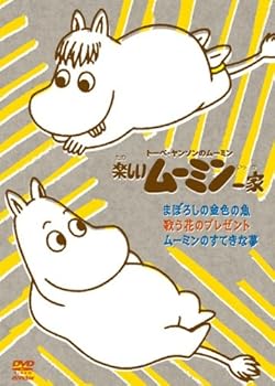 【中古】【39shop】楽しいムーミン一家★まぼろしの金色の魚 他 DVD(非常に良い)|ドリエム店